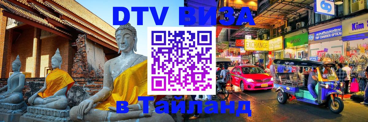 Сколько стоит DTV виза — актуальные цены, оформление даже без документов - 